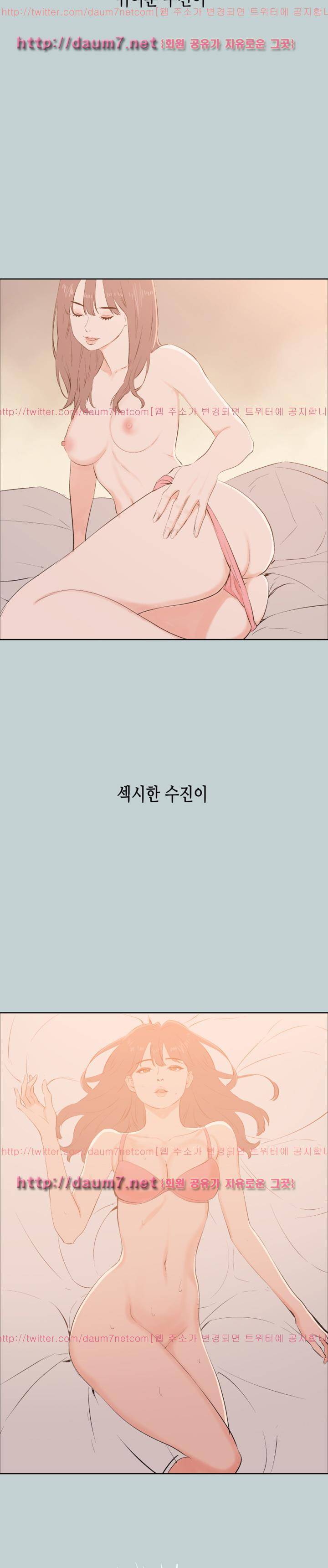 일탈:여행의즐거움 63화 2