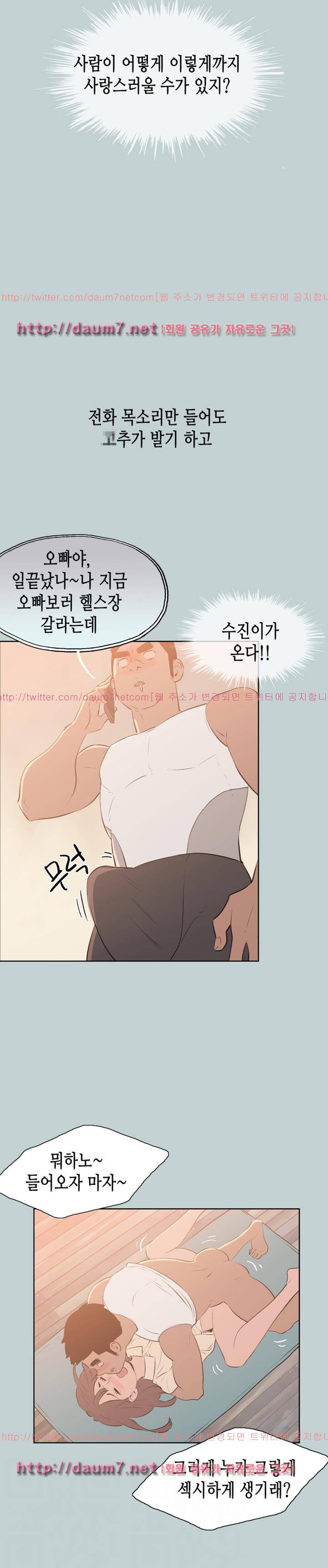 일탈:여행의즐거움 63화 3