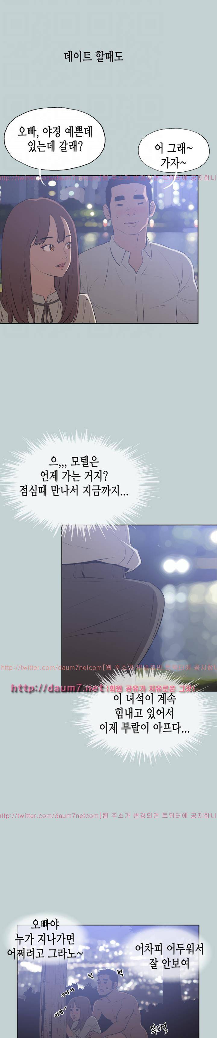 일탈:여행의즐거움 63화 4