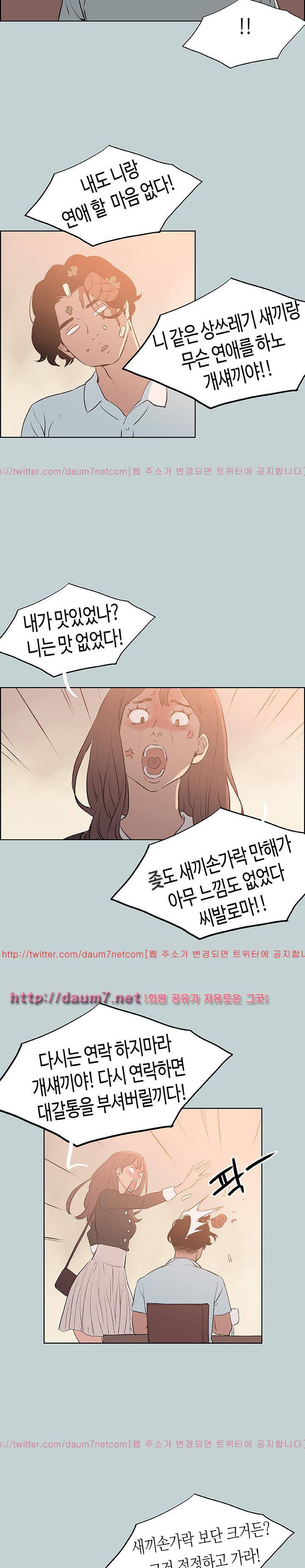 일탈:여행의즐거움 69화 2