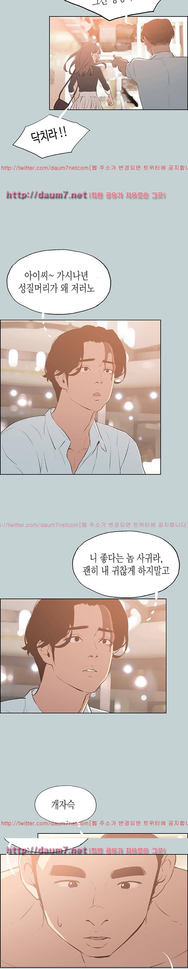 일탈:여행의즐거움 69화 3