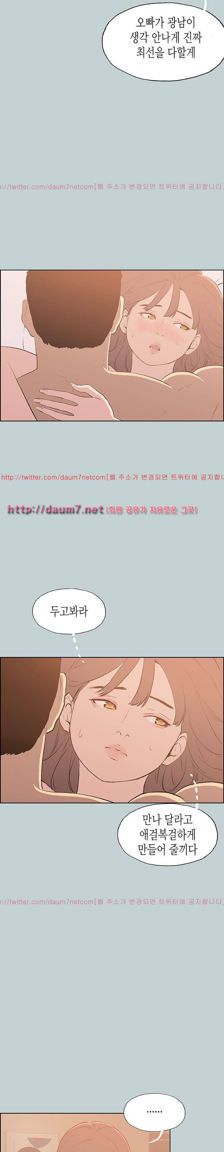 일탈:여행의즐거움 69화 4