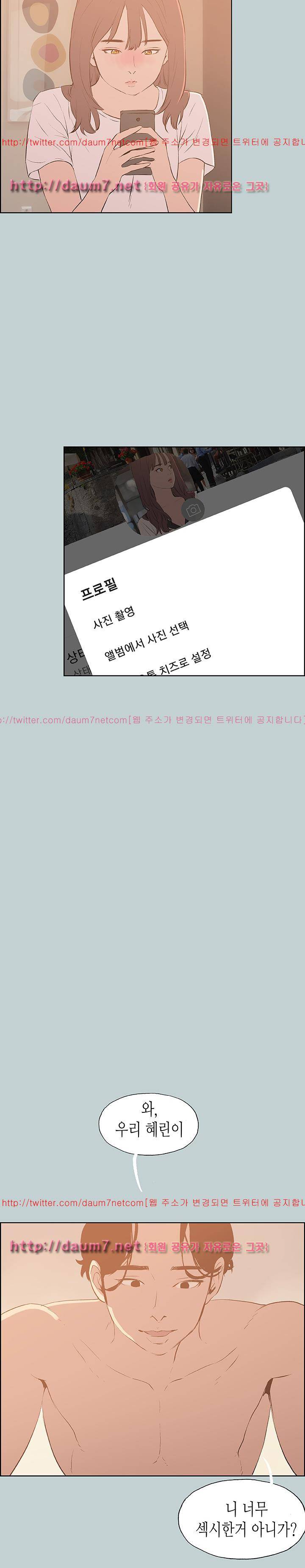일탈:여행의즐거움 69화 5