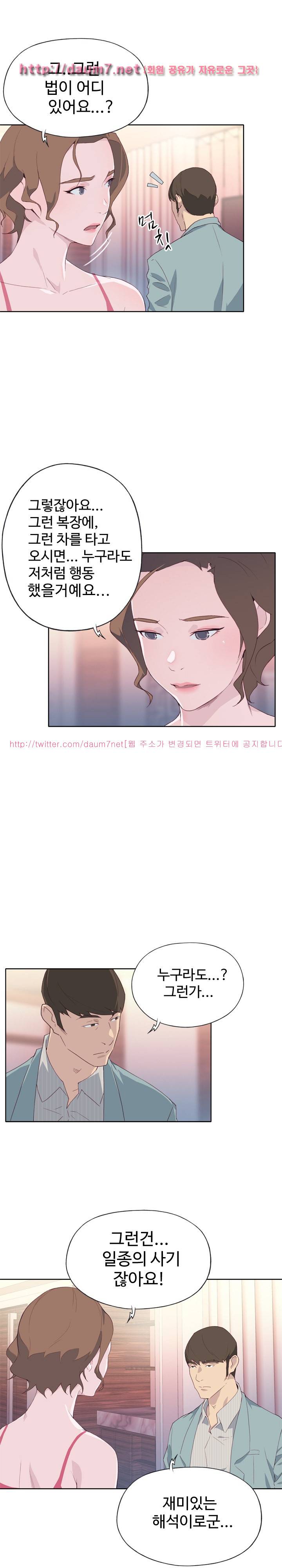 질 좋은 여자 4화 3