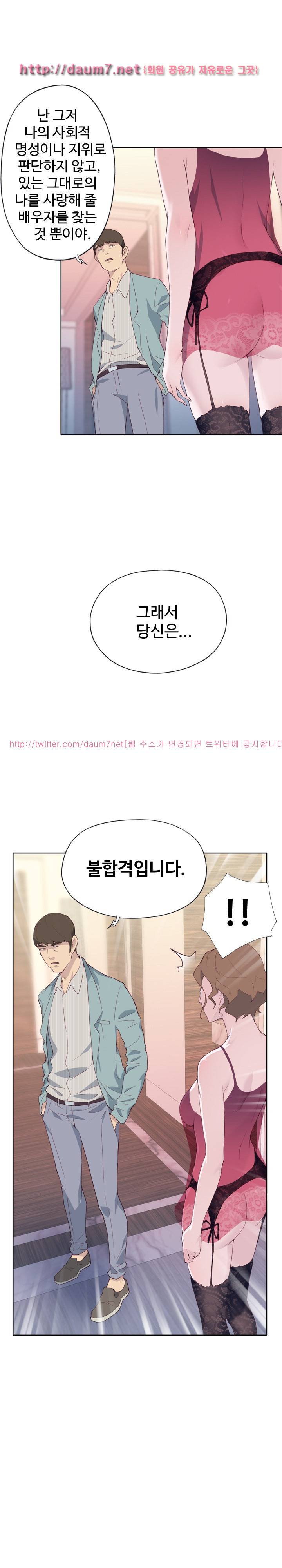 질 좋은 여자 4화 4