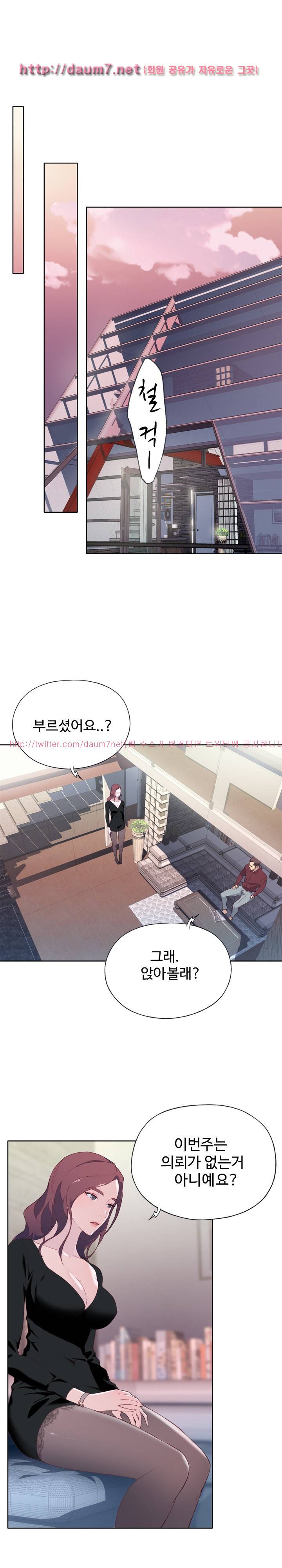 질 좋은 여자 4화 5