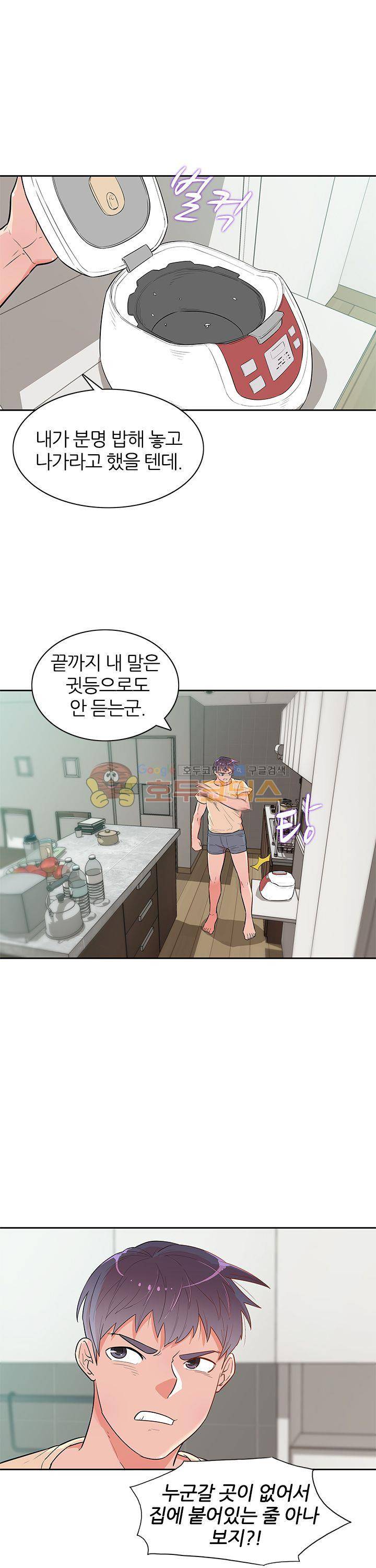 여자의 적 19화 1