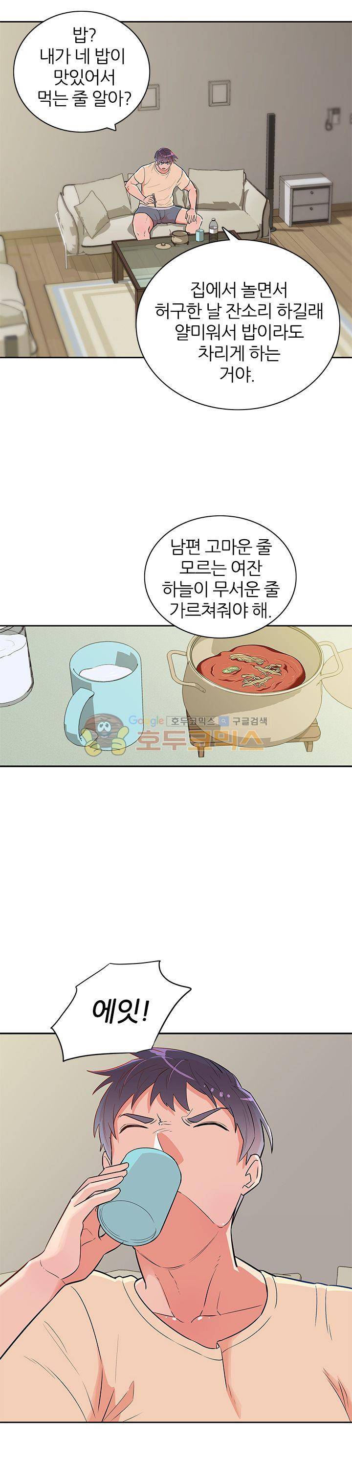 여자의 적 19화 3