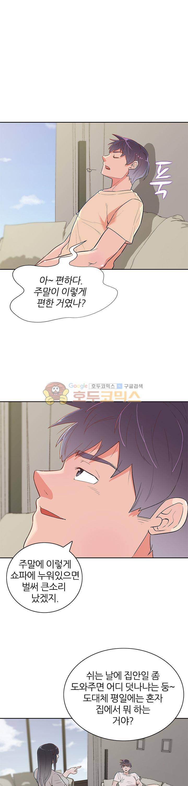 여자의 적 19화 4