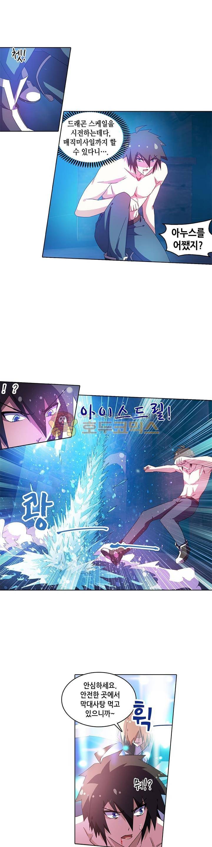 성검의 신전 41화 2