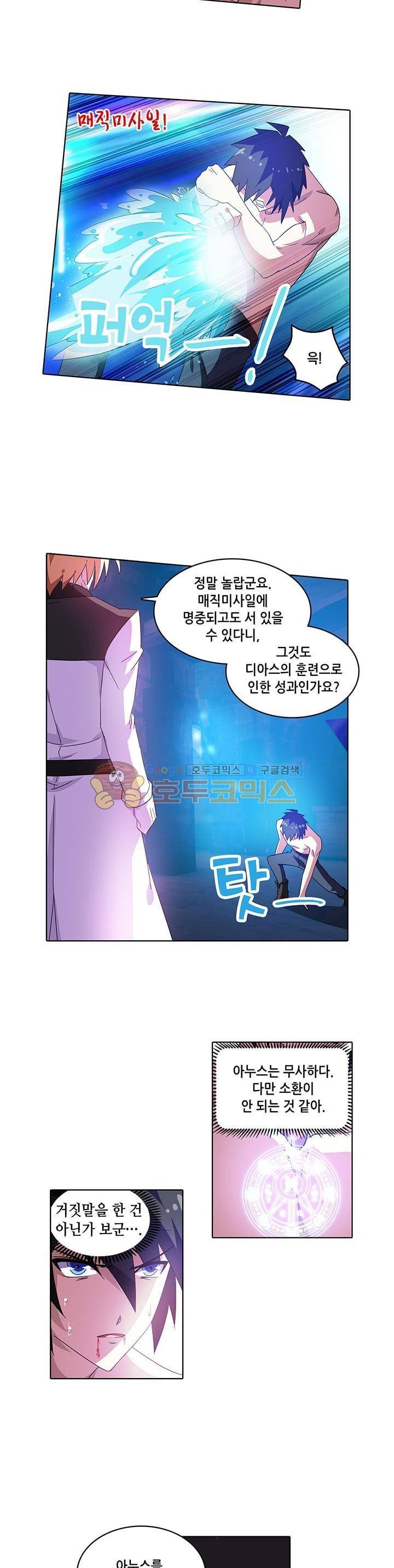 성검의 신전 41화 3