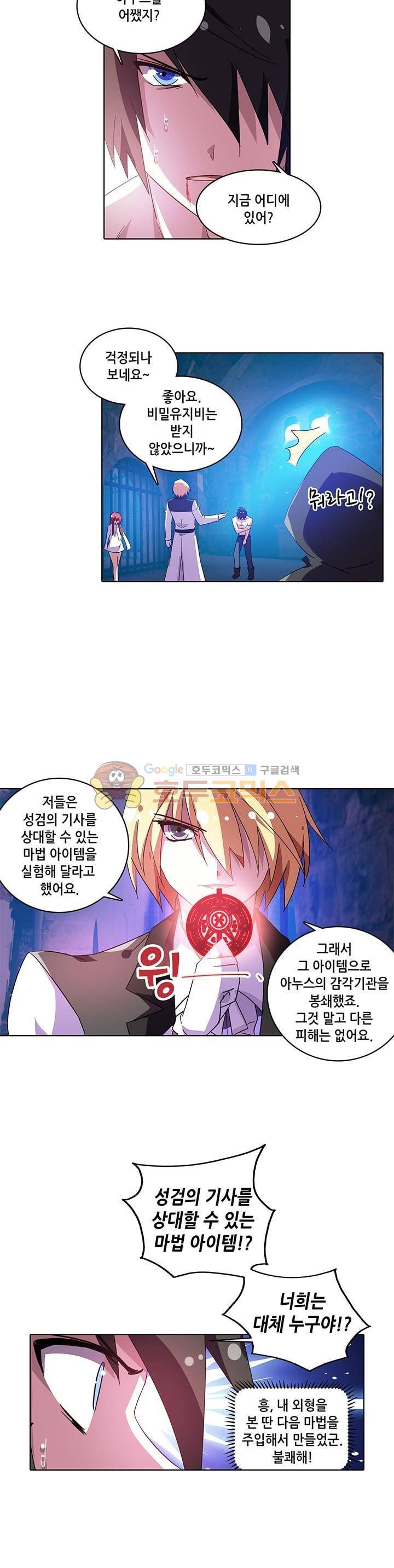 성검의 신전 41화 4