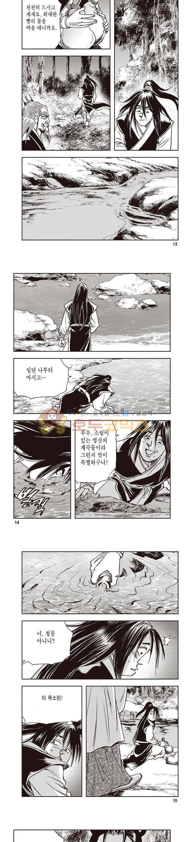 태극지존 12권 4