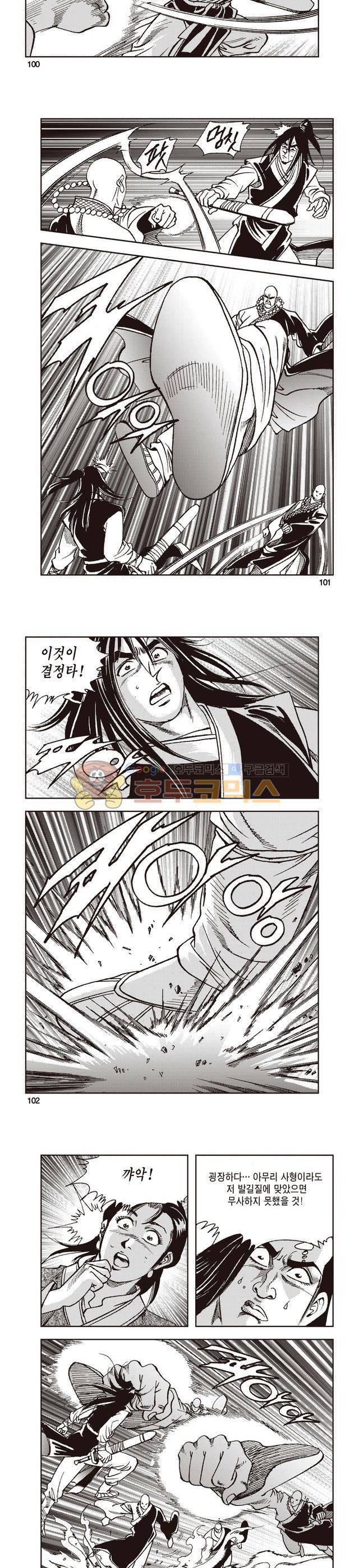 태극지존 12권 33