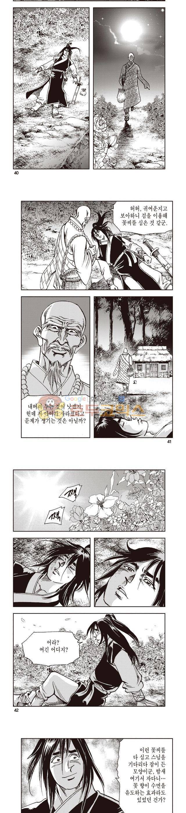 태극지존 13권 13