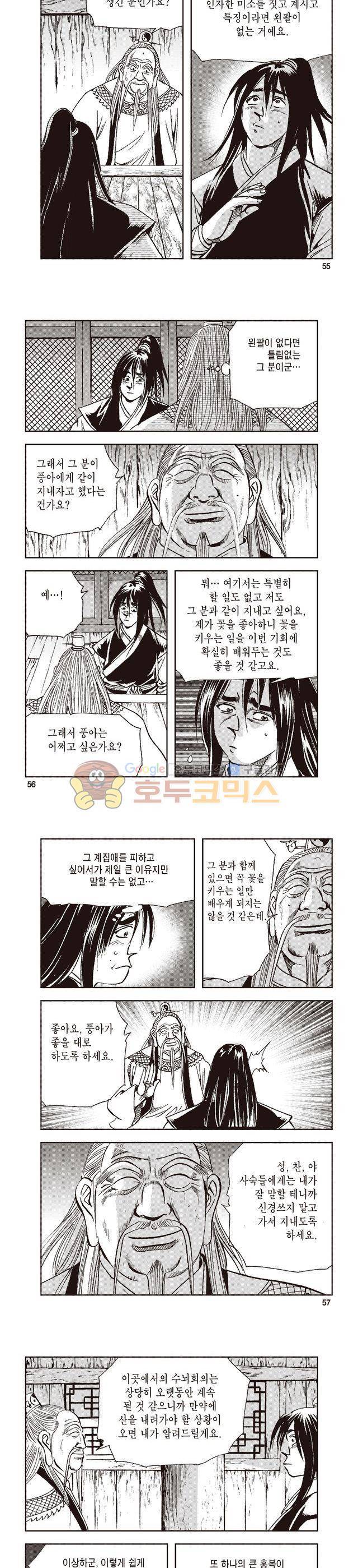 태극지존 13권 18