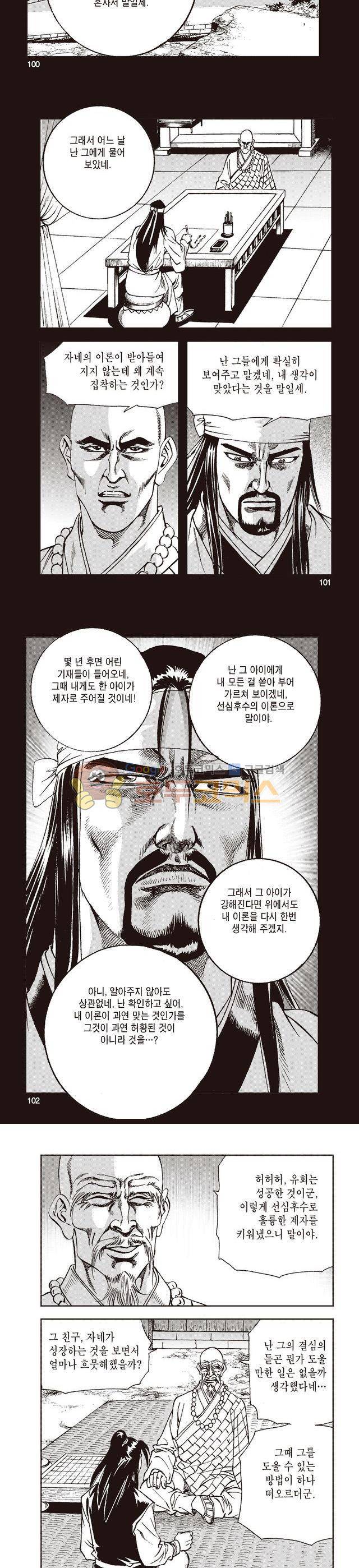태극지존 13권 33