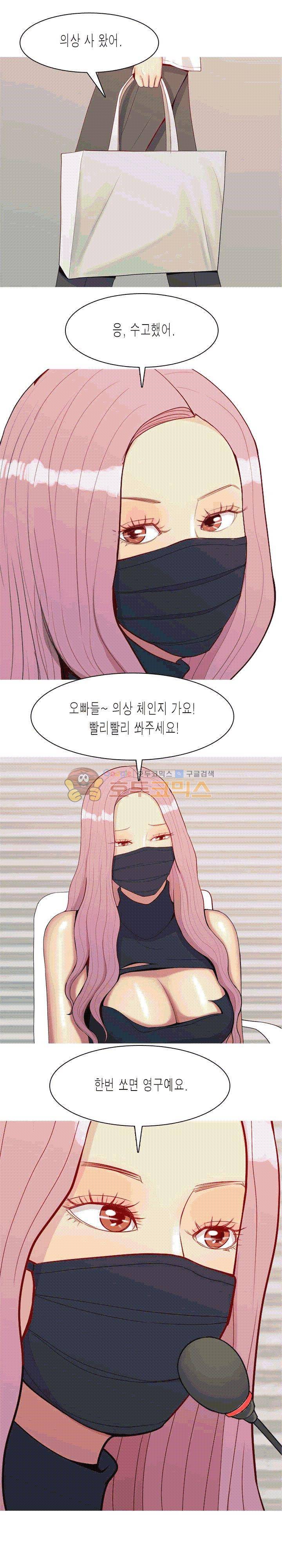 애인전주곡 리턴즈 61화 1