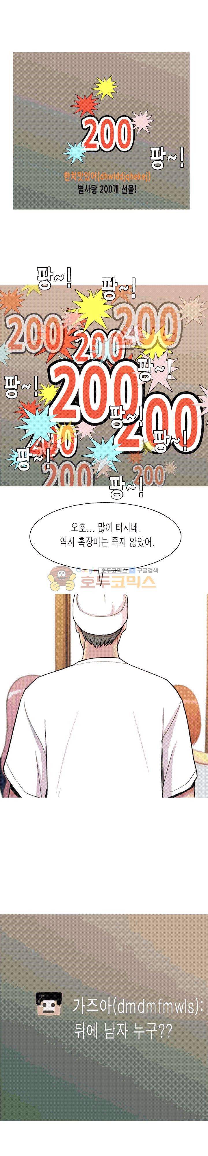 애인전주곡 리턴즈 61화 2