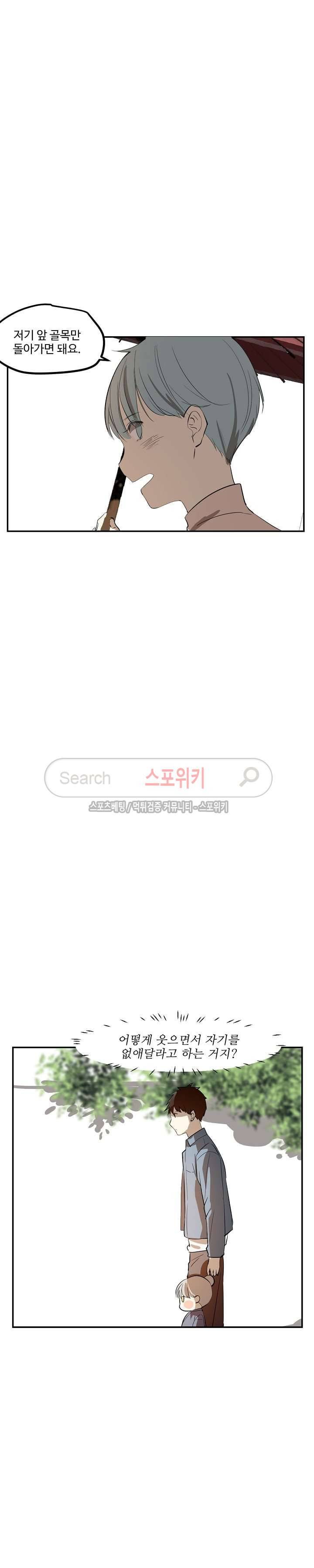 도사님이 오셨습니다 22화 2