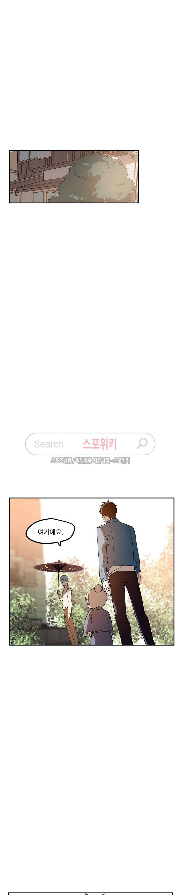 도사님이 오셨습니다 22화 3