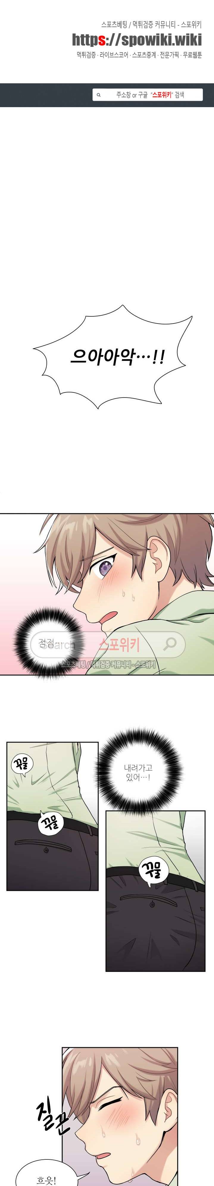 마이X리포트 2화 1