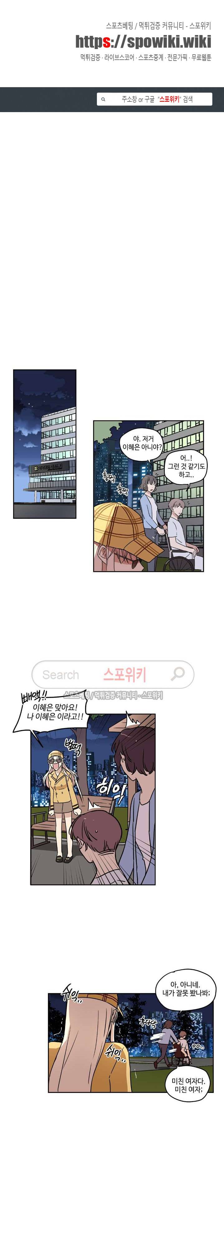 이너뷰티 15화 1
