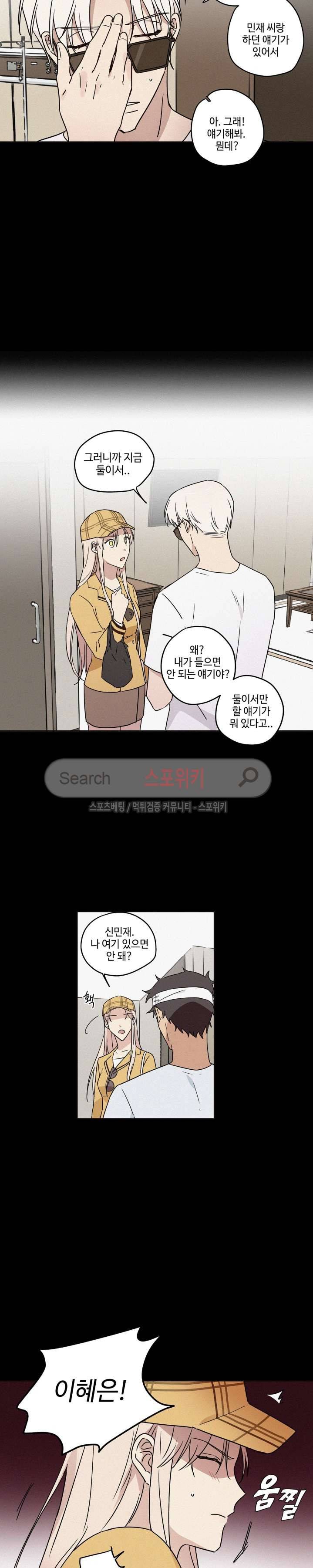 이너뷰티 15화 4