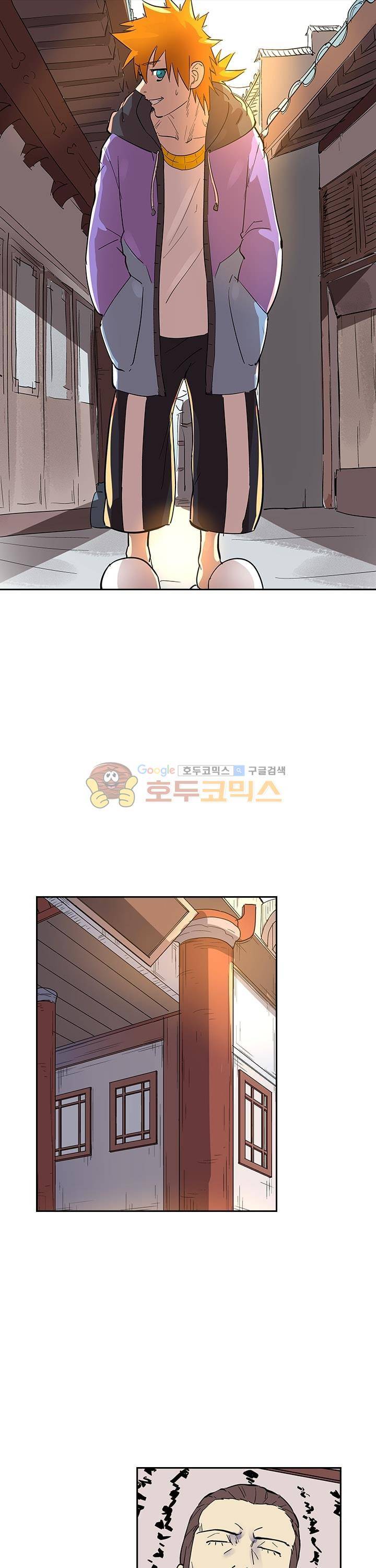 요신기 224화 1