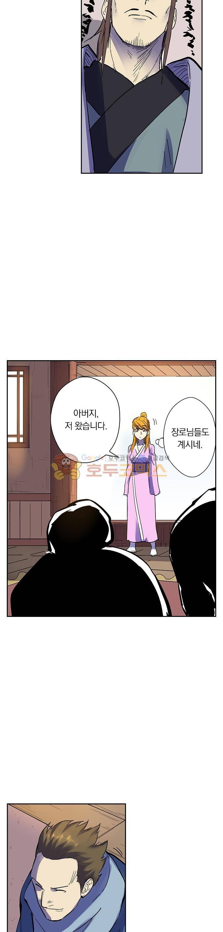 요신기 224화 2