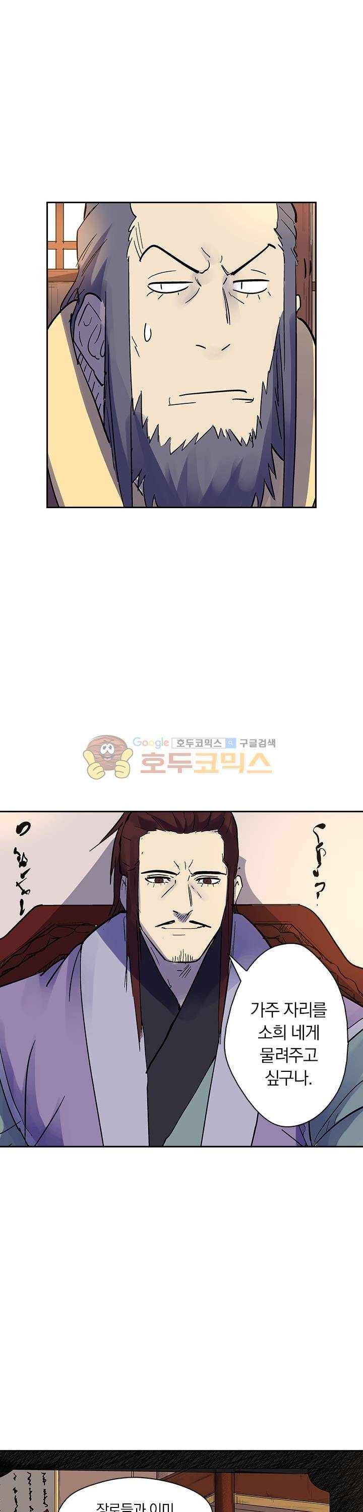 요신기 224화 6