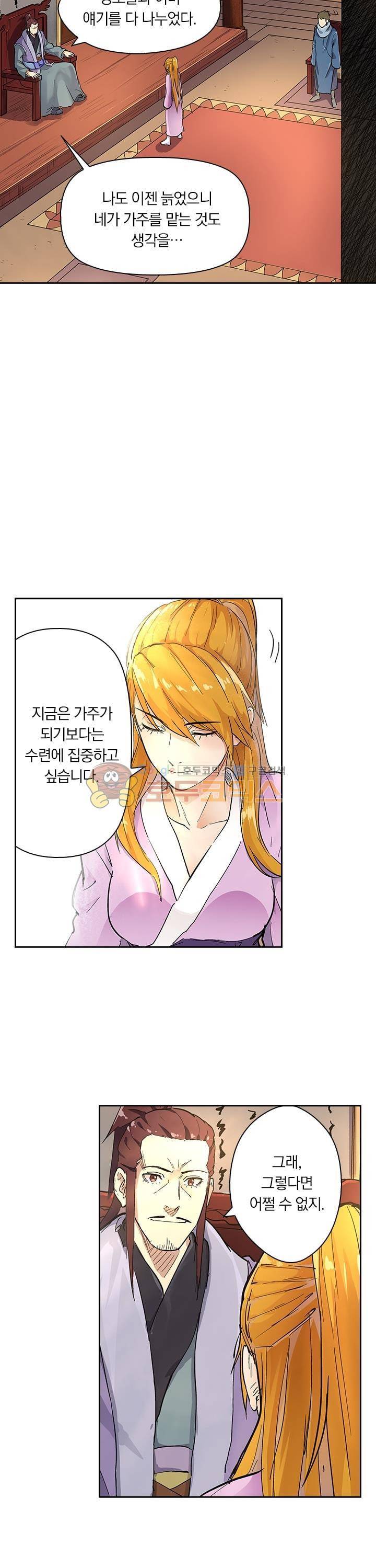 요신기 224화 7