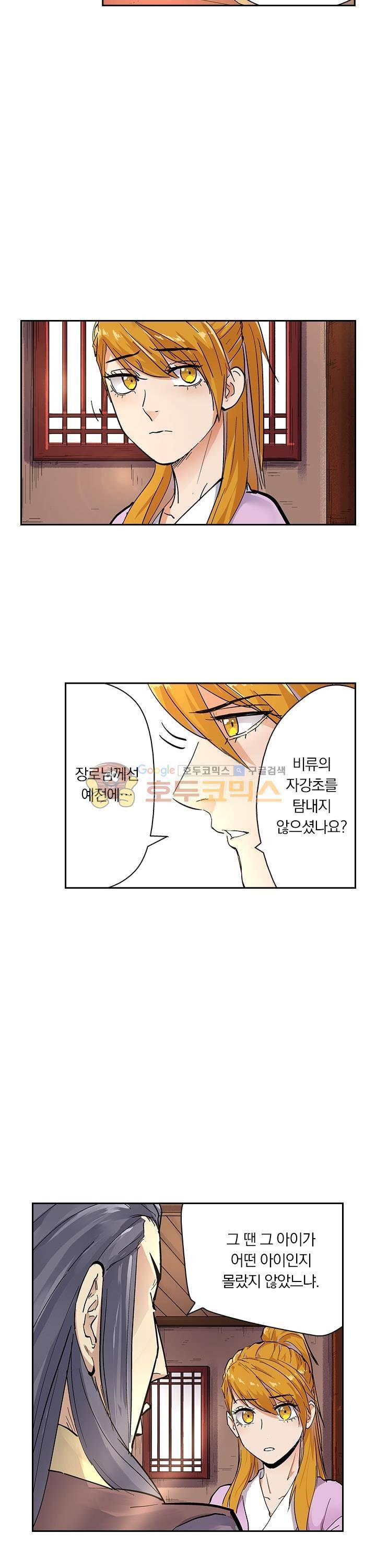 요신기 224화 9