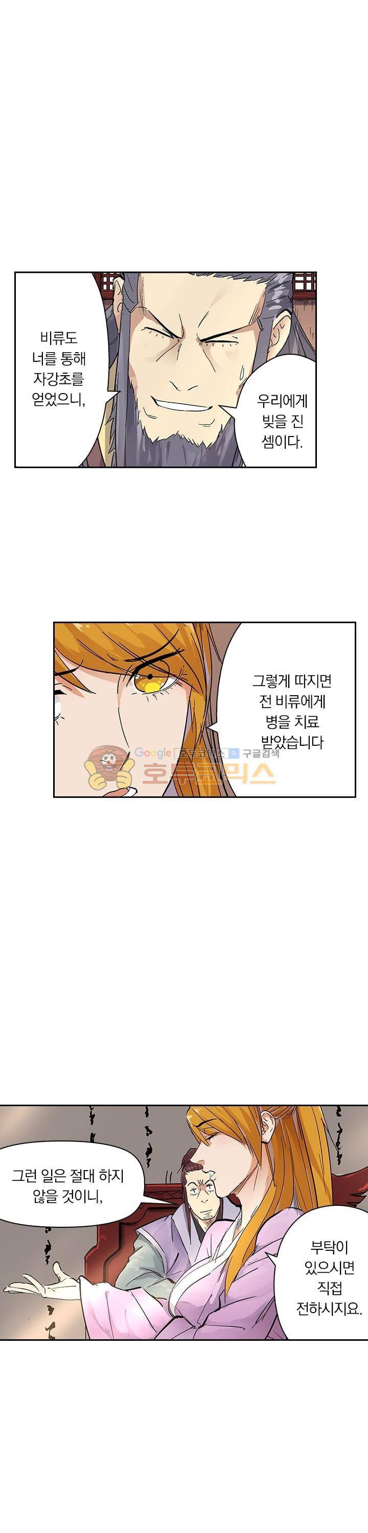 요신기 224화 10