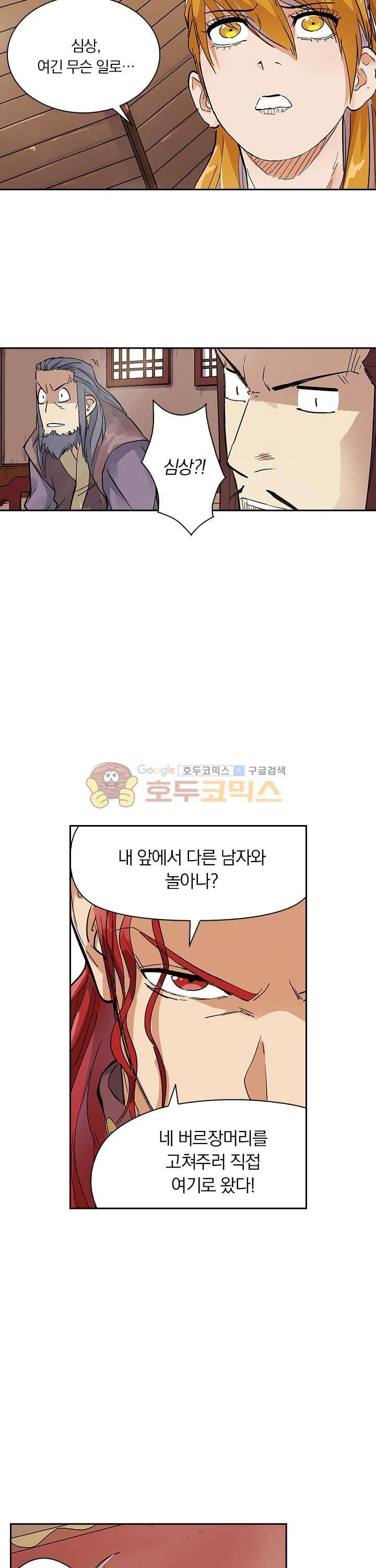 요신기 224화 13