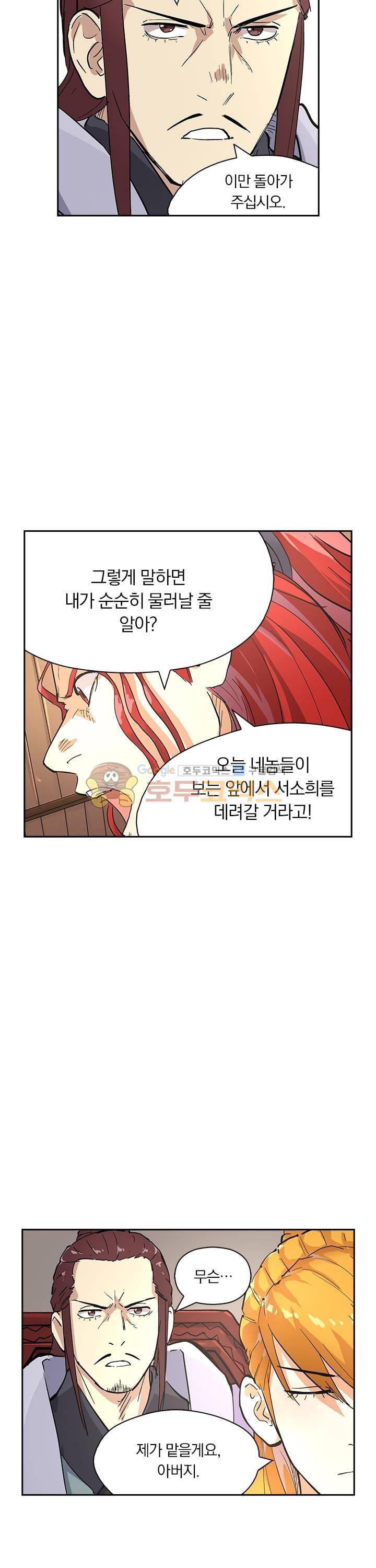 요신기 224화 15