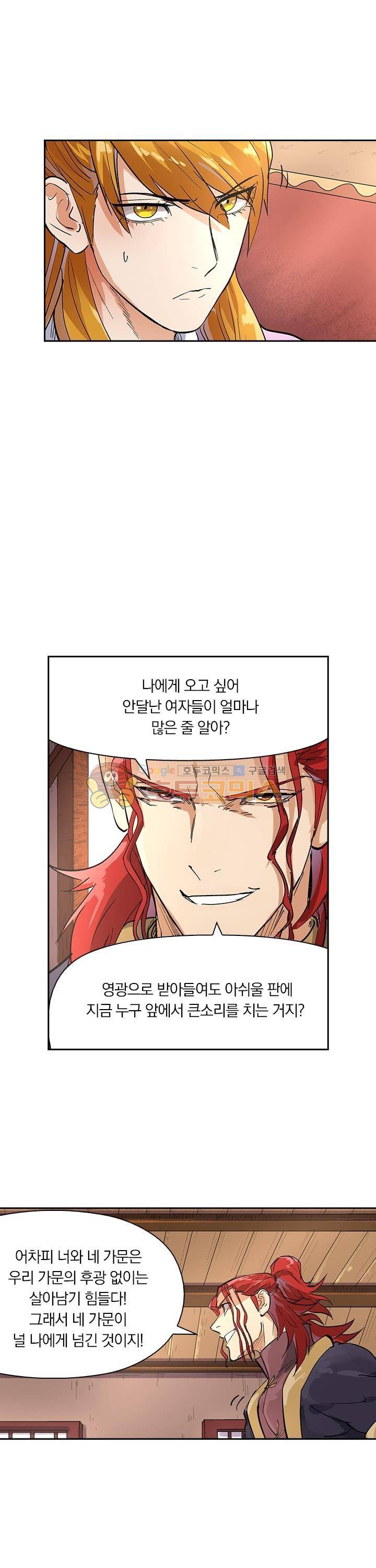 요신기 224화 17
