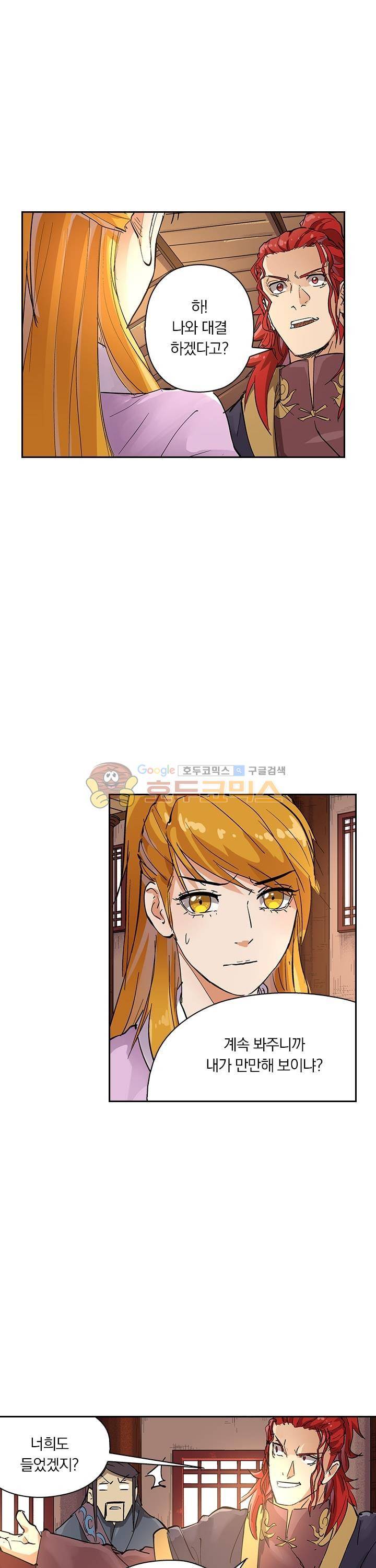 요신기 224화 19