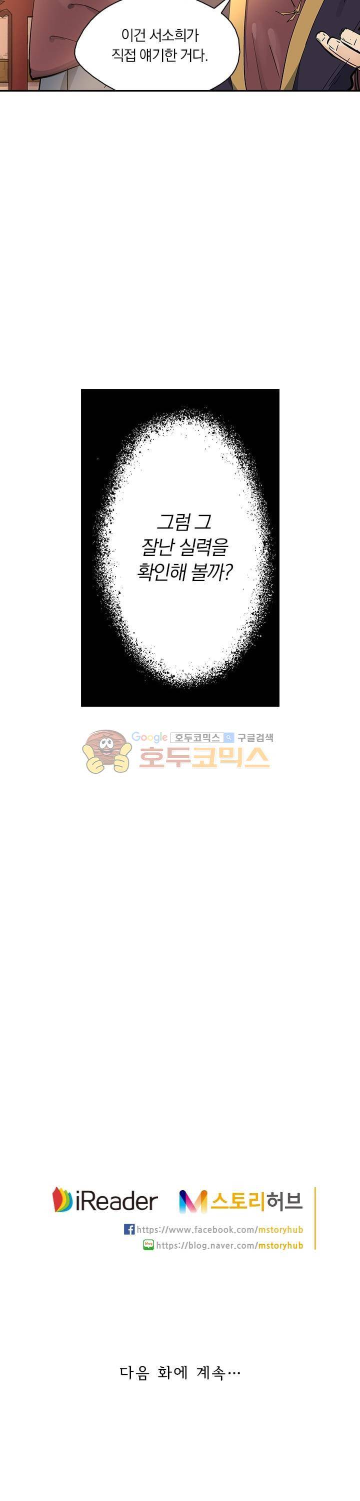 요신기 224화 20
