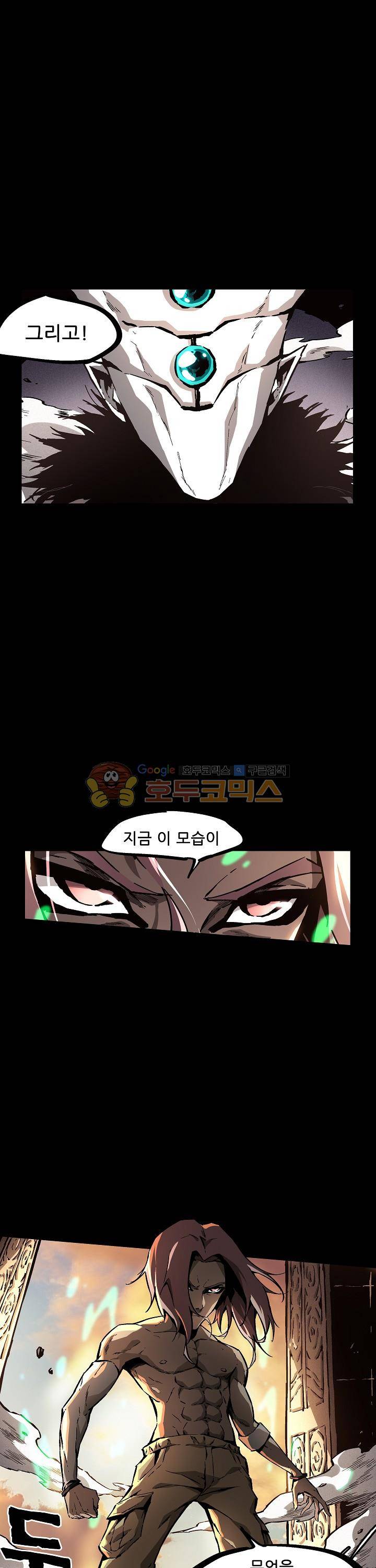 무법지대 48화 2