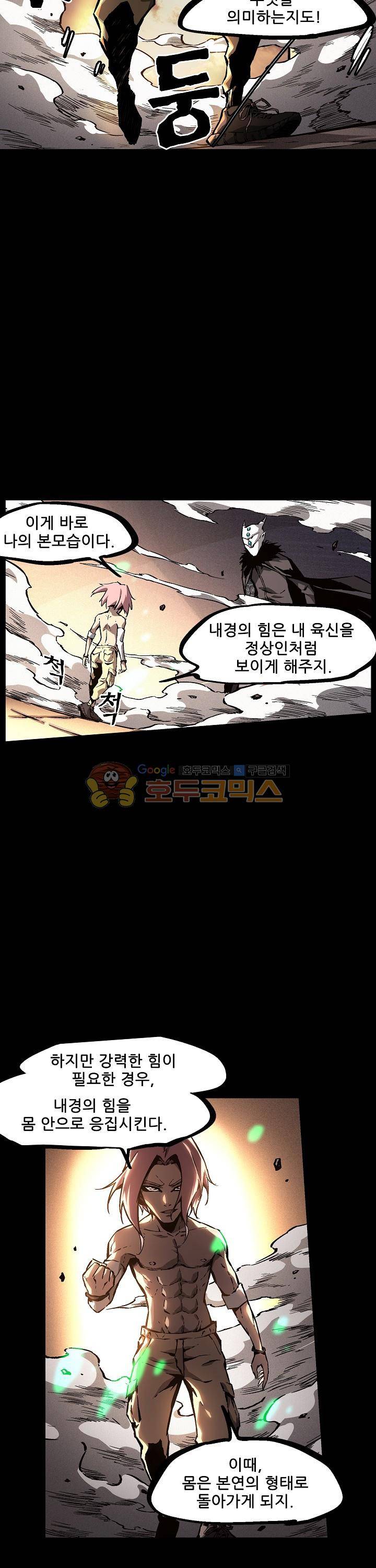 무법지대 48화 3