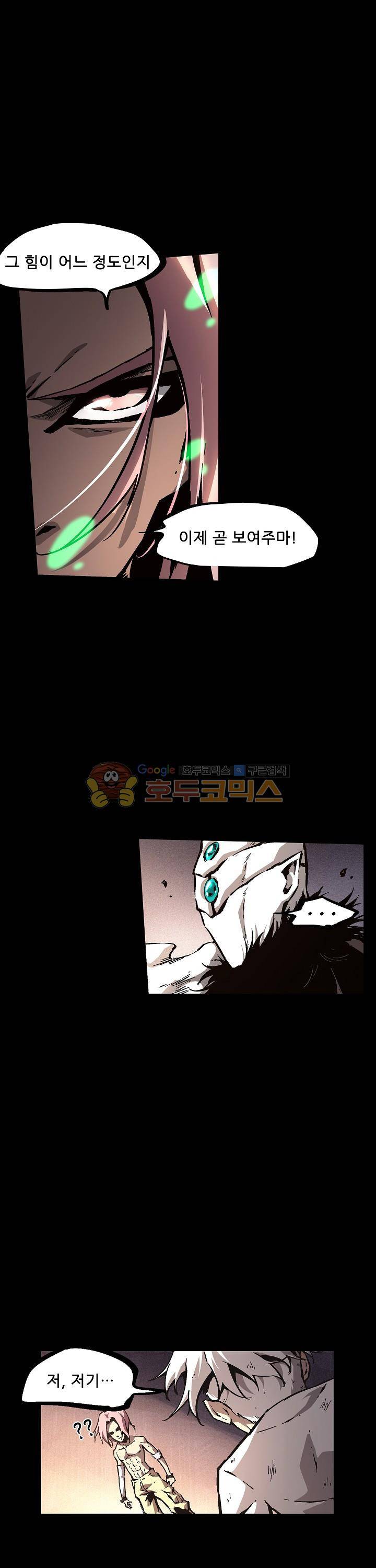 무법지대 48화 4