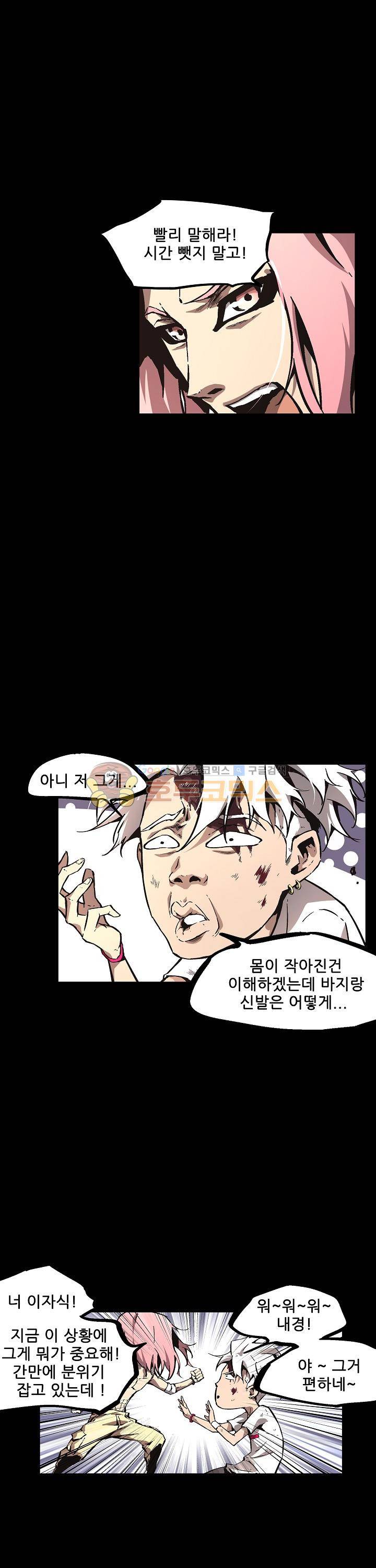 무법지대 48화 5