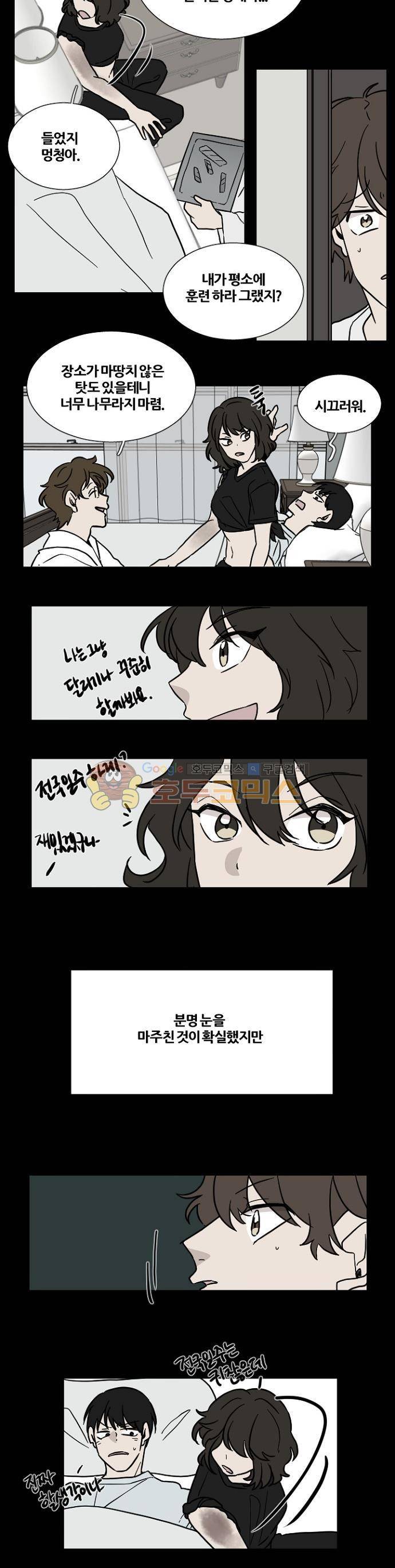 낮게 날고있는 연 190화 - 대화 (13) 2