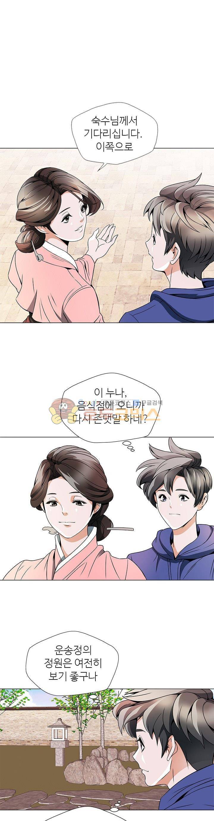 책을 읽으면 경험이 쌓여 21화 1