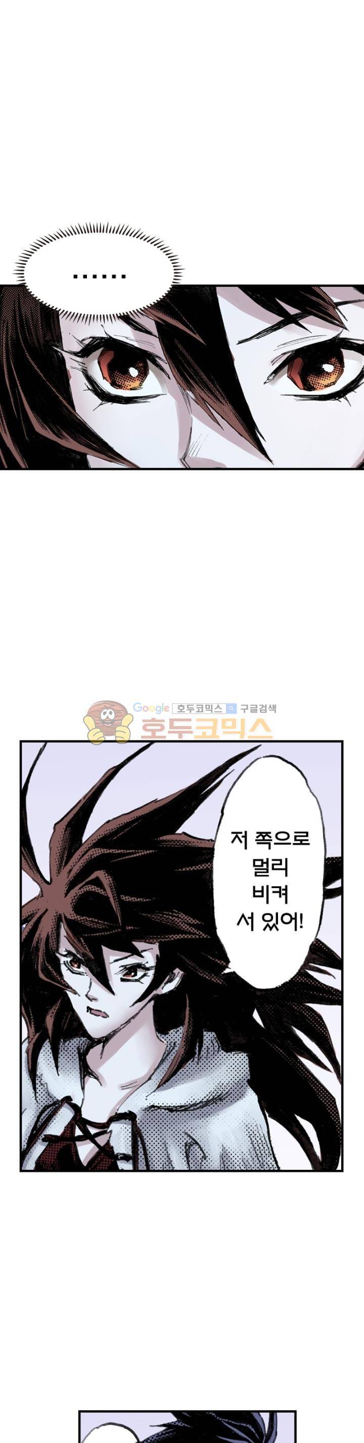 현호전기 100화 1