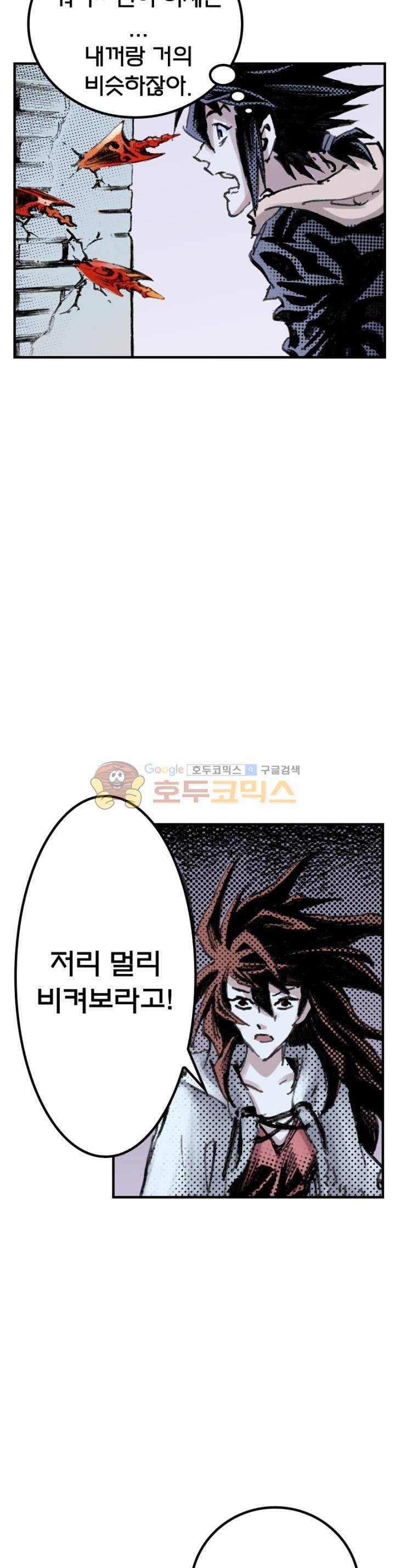 현호전기 100화 6