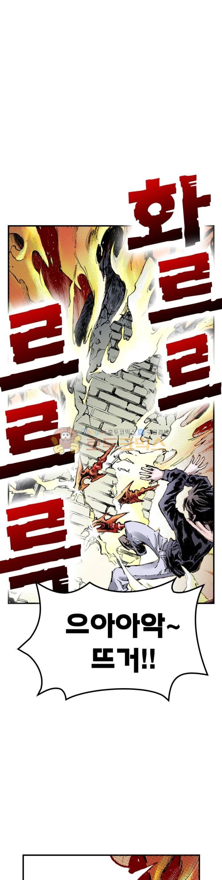현호전기 100화 8