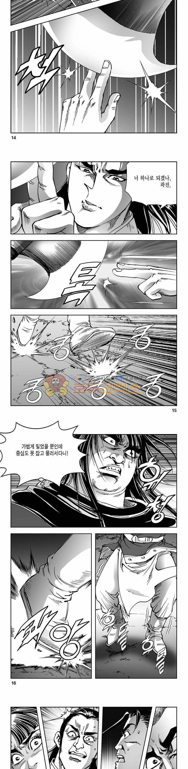 삼십육천칠십이지 75권 - [완결] 4