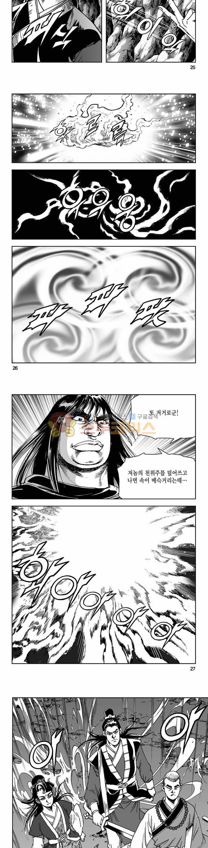 삼십육천칠십이지 75권 - [완결] 8